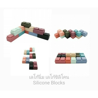 Lego Stacking Silicone Toy เลโก้ซิลิโคน เลโก้นิ่ม บล็อค ตัวต่อ ของเล่น สำหรับ เด็ก 6 เดือนขึ้นไป