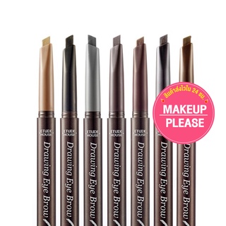 สินค้า ส่งช้า‼คืนเงิน💸ส่งไว🚀24ชม.  Etude House New Drawing Eye Brow ดินสอเขียนคิ้วรุ่นใหม่ 0.25g