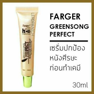 👿Farger serum ฟาเกอร์ เซรั่ม ปกป้อง หนังศรีษะจาก ความแสบ จากการทำเคมี (ทำสี | ยืด | ดัด) 30ml ลดอการคันศรีษะ