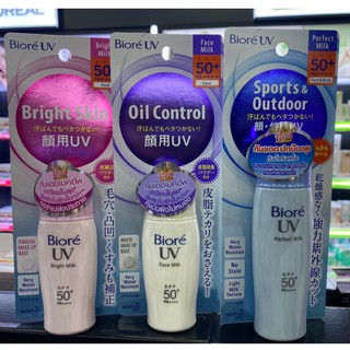 BIORE UV Bright Milk&amp;Face Milk&amp;Perfect Milk SPF 50+ PA++++ บิโอเร ยูวี ไบรท์ มิลล์&amp;เฟส มิลล์&amp;เพอร์เฟค มิลล์ มี 2ขนาด