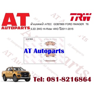 ผ้าเบรค ผ้าเบรคหน้า UTEC  ATEC ผ้าเบรคหลัง ก้ามเบรค FORD RANGER  T6 3.2D 2WD Hi-Rider 4WD ปี2011-2015 ราคาต่อชุด