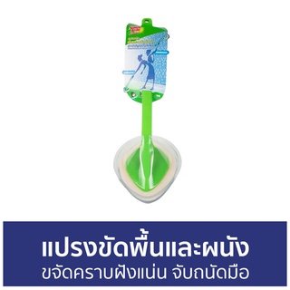 แปรงขัดพื้นและผนัง 3M Scotch-Brite ขจัดคราบฝังแน่น จับถนัดมือ Floor &amp; Bath Handle - แปรงขัดห้องน้ำ แปรงขัดห้องนำ้