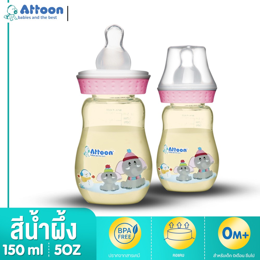 ขวดนมเด็กสีน้ำผึ้ง-attoon-center-ขวดน้ำหัดดูด-ขวดนมทารก-ขนาด-5-ออนซ์