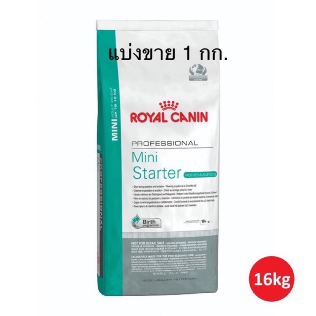 อาหารสุนัข-royal-canin-mini-starter-royal-canin-แบ่งขาย-1-กก