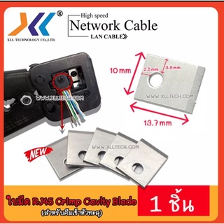 XLL​คีมเข้าหัวแลน​ CAT5, cat6​รุ่นพิเศษ​แบบทะลุ​/ใบมีดอะไหล่​