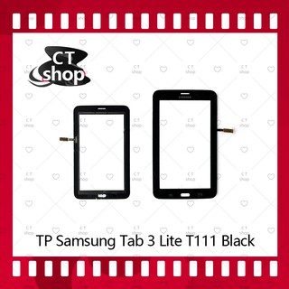 สำหรับ Samsung Tab 3 Lite T111 อะไหล่ทัสกรีน Touch Screen อะไหล่มือถือ คุณภาพดี CT Shop