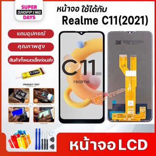 ภาพหน้าปกสินค้าหน้าจอ LCD Realme C11 (2021) จอRealme จอC11(2021) จอ + ทัช อะไหล่มือถือ อะไหล่ จอ ออปโป้ Realme C11 (2021) ที่เกี่ยวข้อง