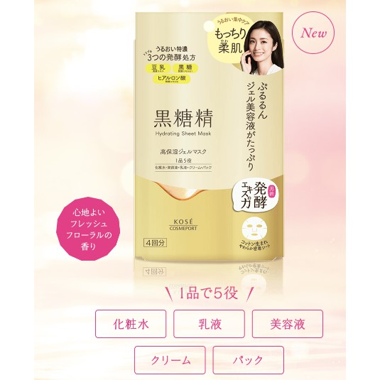 kose-cosmeport-kokutousei-แผ่นมาส์กหน้า-โคคุตุเซ-สูตรน้ำตาลบราวน์-ชูการ์-ชุดละ-2-กล่อง-กล่องละ-4-แผ่น
