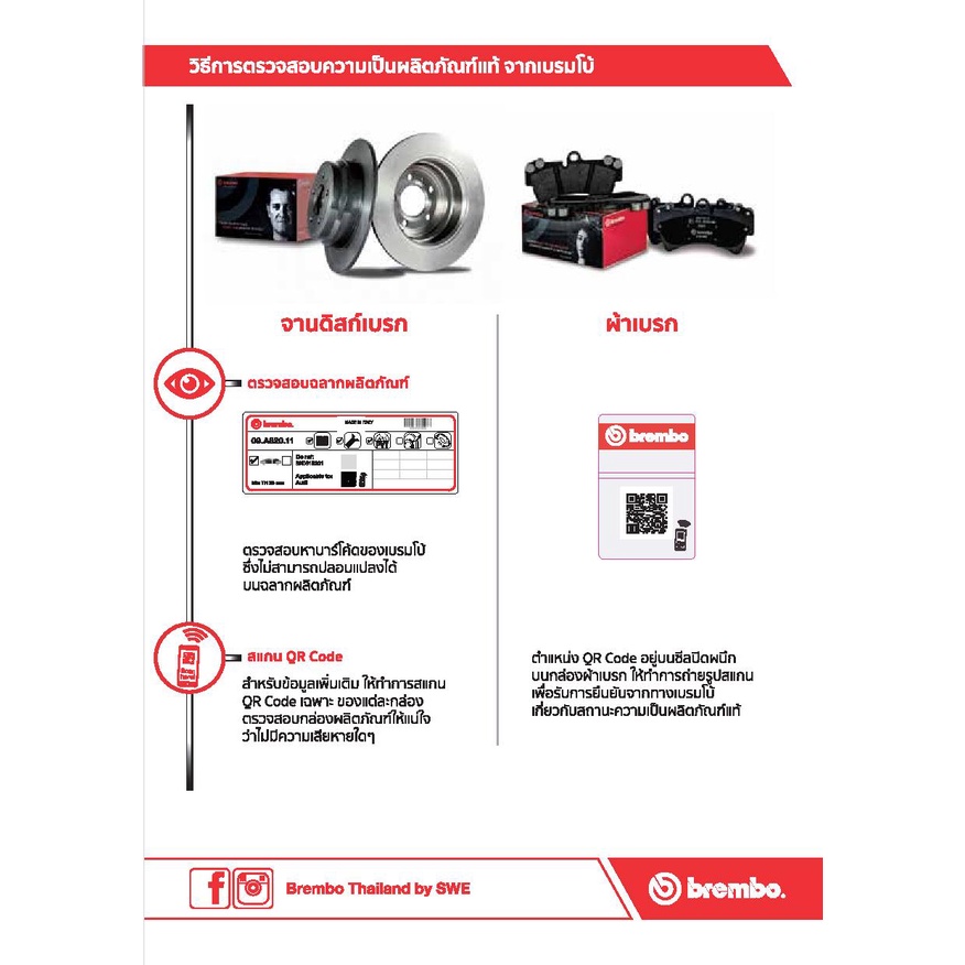 จานเบรก-brembo-ford-everest-ปี-2015-หลัง-เบรคเบรมโบ้-รหัสสินค้า-08-d695-11-ราคาต่อ-1-ข้าง