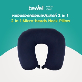 ภาพหน้าปกสินค้าBewell หมอนอเนกประสงค์ 2in1 แปลงร่างได้ เป็นหมอนรองคอ หมอนหนุน นอนดู netflix เพลินๆ ใช้งานหลากหลาย ที่เกี่ยวข้อง