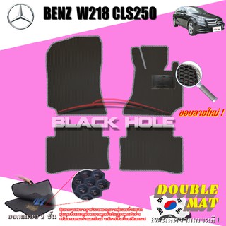 Benz W218 CLS250 2011-2016 Wagon (Van) (Set B 5ชิ้น) พรมรถยนต์ W218 CLS250 CLS500 Wagon พรม2ชั้นแบบรูรังผึ้ง
