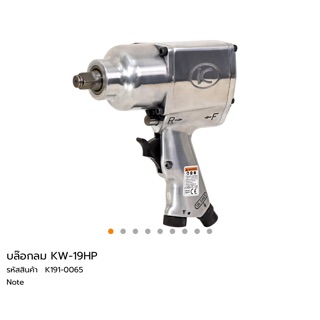 บล็อกลมกระแทก ชนิดแกนเพลา 1/2" KUKEN รุ่น KW-19HP สำหรับงานหนัก