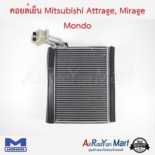 คอยล์เย็น Mitsubishi Attrage, Mirage Mondo มิตซูบิชิ แอททราจ, มิราจ