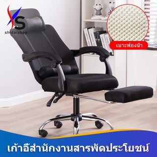 ภาพหน้าปกสินค้าSHIDAI Furniture Office chair เก้าอี้คอมพิวเตอร์ เก้าอี้โต๊ะคอมพิวเตอร์ เก้าอี้เล่นเกมส์ เข็มขัดรัดรอบเอว เก้าอี้5ขารั ซึ่งคุณอาจชอบสินค้านี้