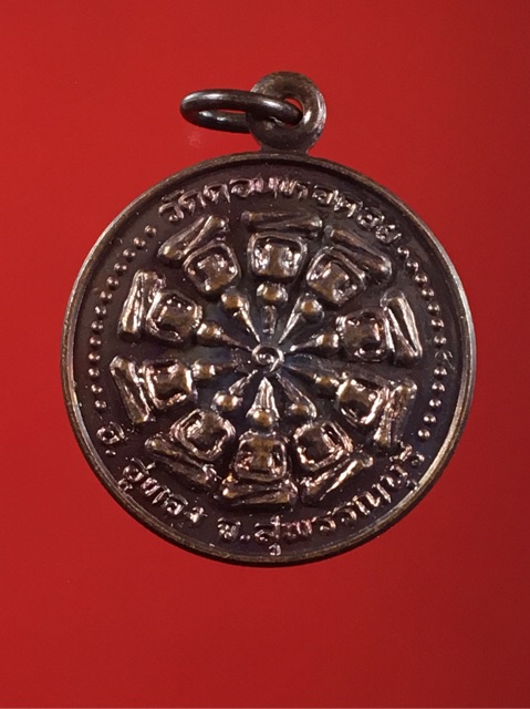 เหรียญพระงบน้ำอ้อย-พระครูสันติวรธรรม-สุพรรณบุรี-ปี-2533
