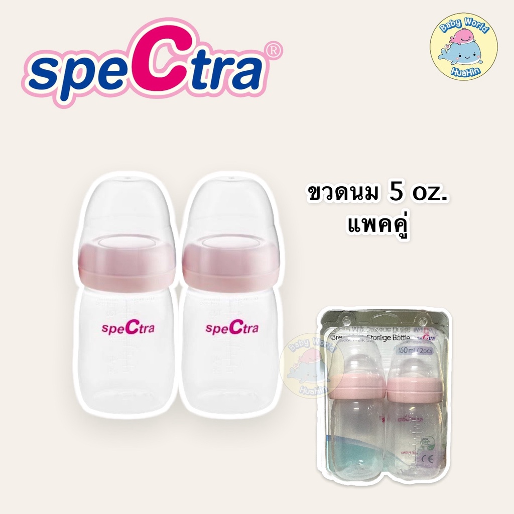 อะไหล่เครื่องปั้มนมspectra-กรวย-กันย้อน-สาย-ขวดนม-5oz-และวาล์วปากเป็ด-สินค้าจากศูนย์ไทยทุกชิ้น-แท้-100