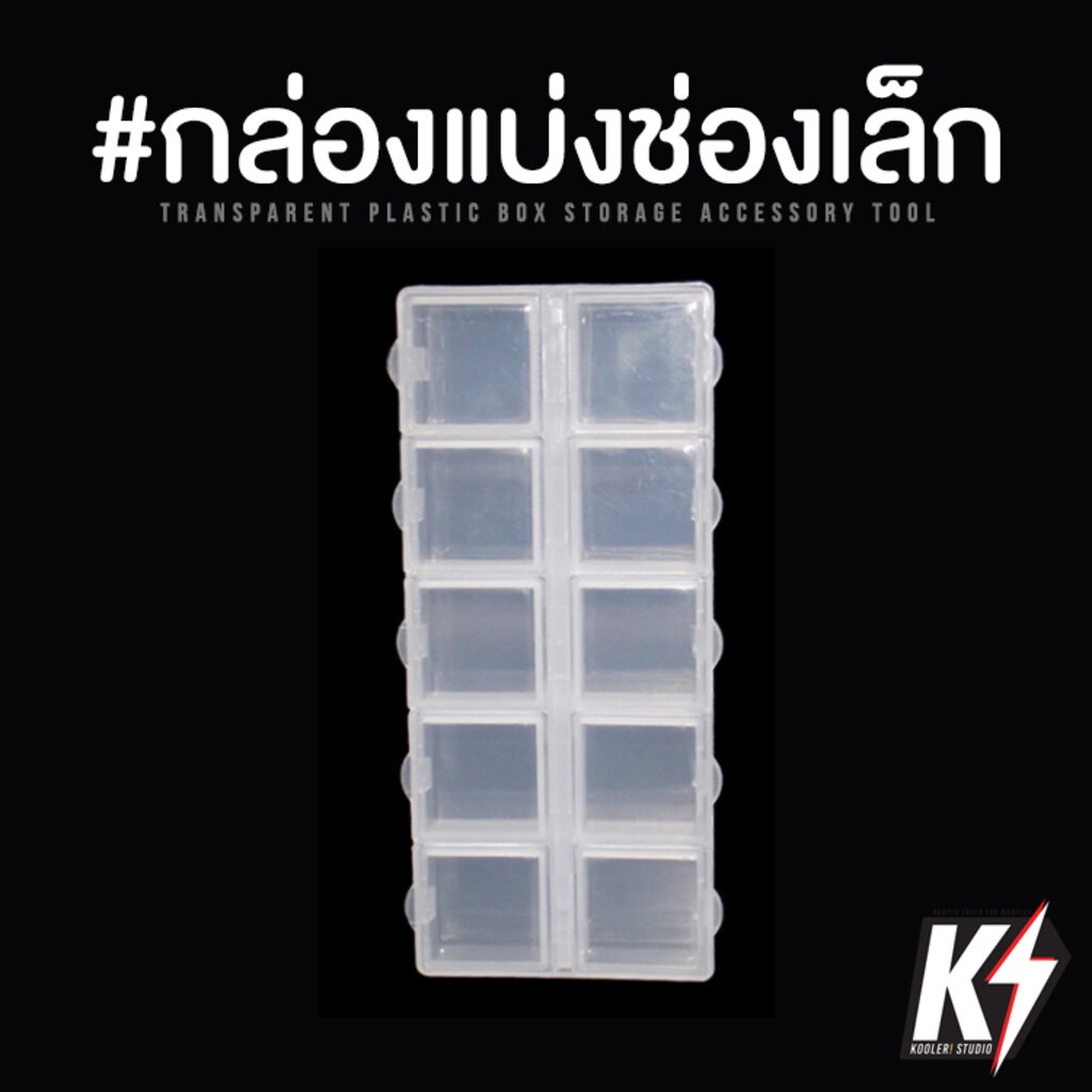 กล่องพลาสติกแบ่งช่อง-2-แถว-ขนาดเล็ก-สำหรับเก็บอุปกรณ์ขนาดเล็ก-ชิ้นส่วนเล็ก