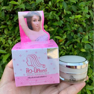 รักแร้คิวนิคแคร์ Q-Nic Care ครีมรักแร้ขาว 15 g.