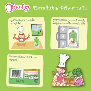 ภาพขนาดย่อของภาพหน้าปกสินค้าโปรแรง 7แถม1+ช้อน*/ 21แถมชุดชามดูดช้อน Peachyพิชชี่ อาหารเสริมสำหรับเด็กเล็ก อาหารเด็กพิชชี่ อาหารเด็กพกพา 6m-3y จากร้าน littlershop บน Shopee