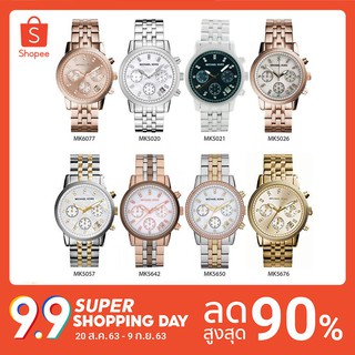 ภาพขนาดย่อของภาพหน้าปกสินค้าOUTLET WATCH นาฬิกา Michael Kors OWM141 นาฬิกาข้อมือผู้หญิง นาฬิกาผู้ชาย แบรนด์เนม Brandname MK Watch รุ่น MK2583 จากร้าน outlet_watch_premium บน Shopee