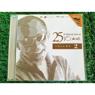 VCD แผ่นเพลง 25 ปี นิติพงษ์ ห่อนาค Volume 2 แอม เสาวลักษณ์,โรส ศิรินทิพย์,อัสนีย์ & วสันต์,ไมโคร,Y Not 7,มาช่า วัฒนพานิช