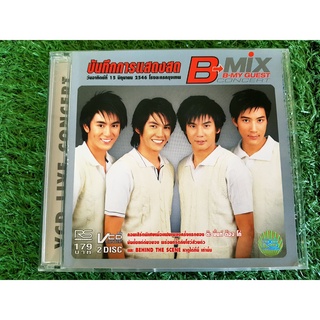 VCD คอนเสิร์ต B-Mix บี-มิกซ์ B-My Guest