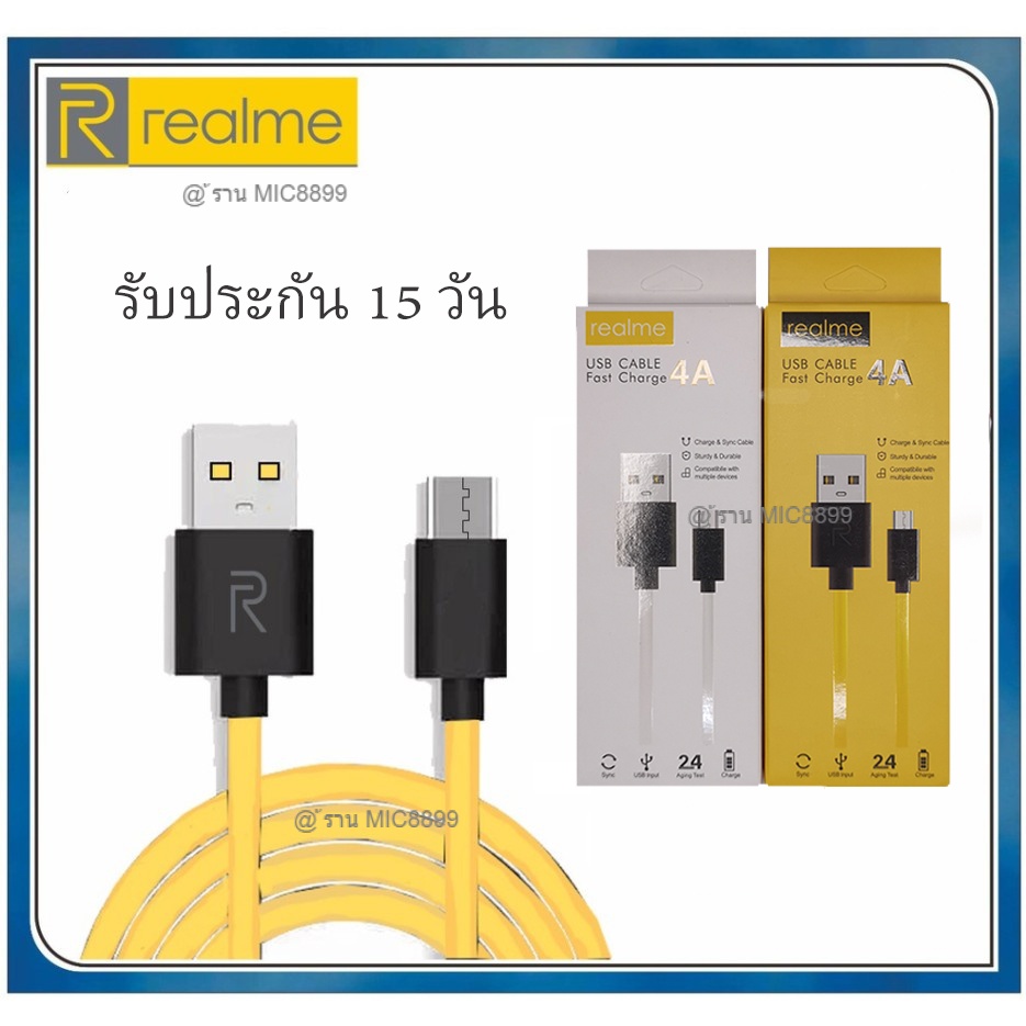 พร้อมส่ง！！ สายชาร์จ Type C และ สายชาร์จ Micro USB Realme รับประกัน 1 ...