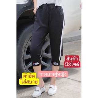 กางเกงผู้หญิง7ส่วนขาจ้ัม#ผ้ายืดใส่สบาย(เอว26-34ใส่ได้ )086สินค้าสวยตัดเย็บดีรับประกันคุณภาพ+มีบริการเก็บเงินปลายทาง