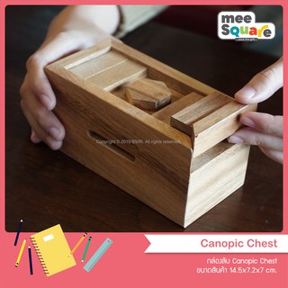 กล่องไม้ใส่ของ กล่องไม้วินเทจ กล่องไม้ปริศนา กล่องลับปริศนา Magic box, Magic tricks box, Puzzle box, Puzzle game Canopic