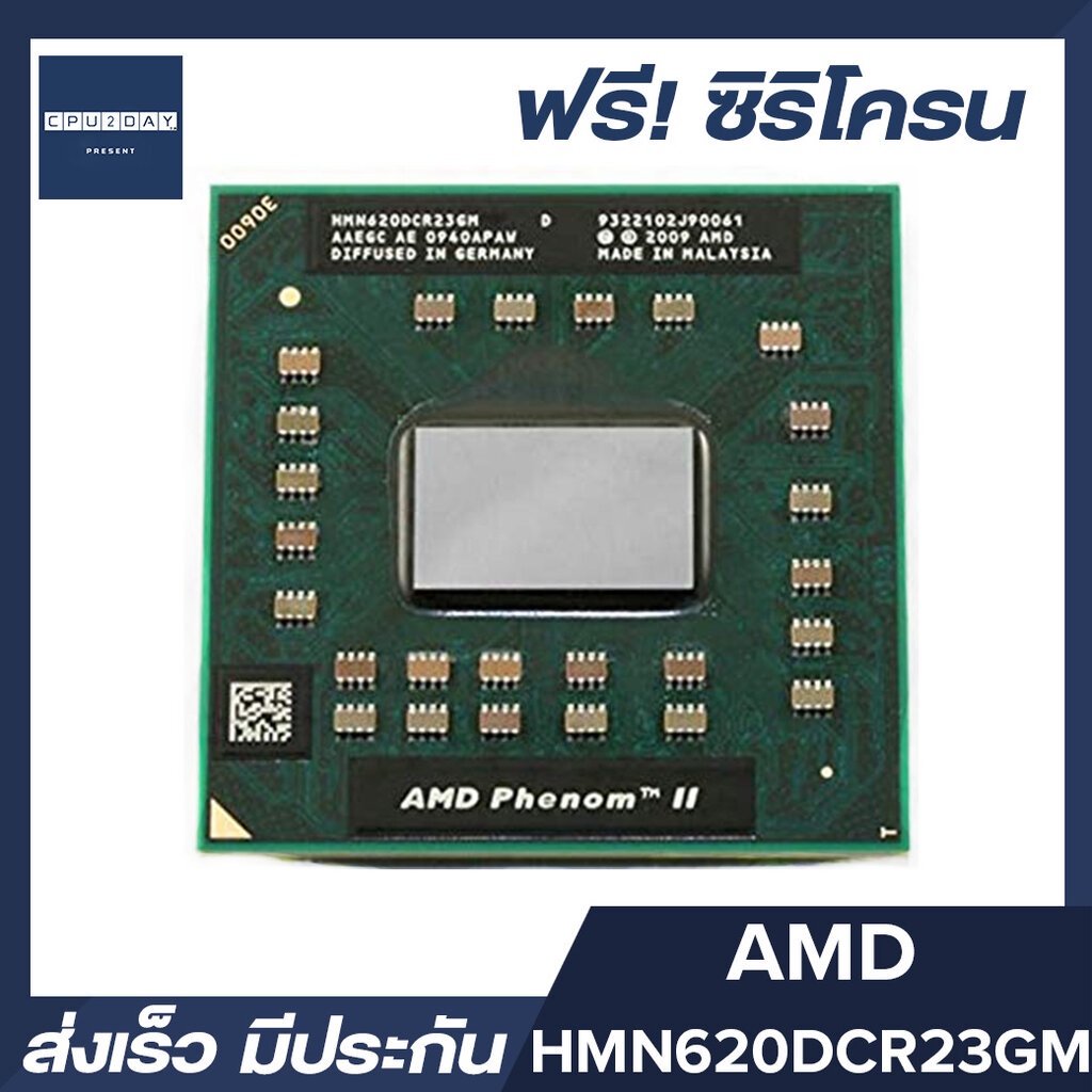 amd-hmn620dcr23gm-ซีพียู-โน๊ตบุ๊ค-cpu-notebook-amd-hmn620dcr23gm