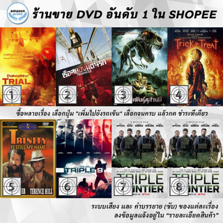 DVD แผ่น Trial By Fire | Triangle | Triassic Attack | Trick R Treat | Trinity Is Still My Name | Triple 9 | Triple Fr