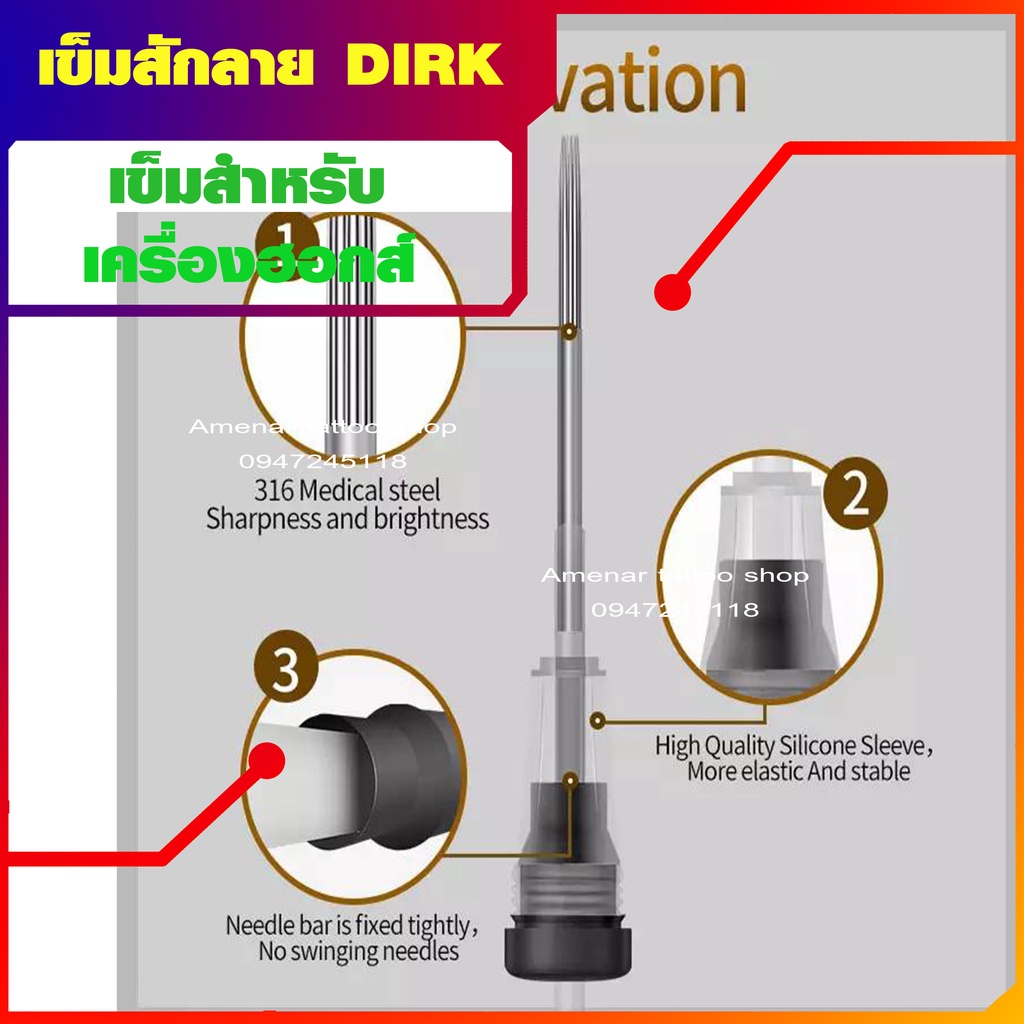 อุปกรณ์สัก-rm-สำหรับ-เครื่องฮ๊อกเพน-ทุกชนิด