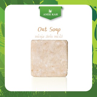 สินค้า OAT SOAP สบู่ข้าวโอ๊ต