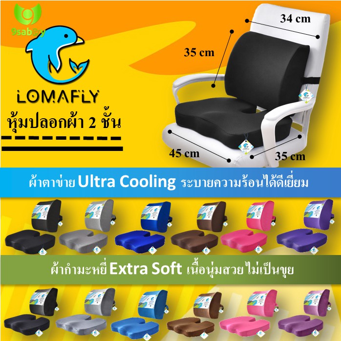 above-ปลอก2ชั้น-ชุด-เบาะรองนั่ง-เบาะรองนั่งทำงาน-เบาะรองหลัง-memory-foam-แท้-วาง-เก้าอี้ทำงาน-เก้าอี้