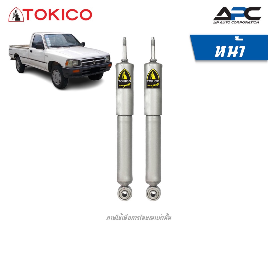 tokico-โช้คอัพน้ำมันและแก๊ส-รถ-toyota-hilux-mighty-x-ln90-ปี-1990-1997