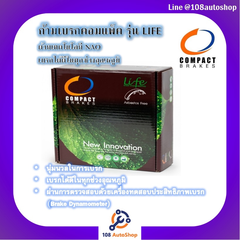 534-ก้ามเบรคหลัง-คอมแพ็ค-compact-เบอร์-534-สำหรับรถฮอนด้า-honda-jazz-1-5-i-dsi-ปี-2003-2007