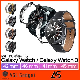 เคสสีโลหะ สำหรับ Galaxy Watch 3 41mm/45mm / Galaxy Watch 42mm / 46mm เคสอย่างดี ไม่หนา หรูหราสวยงาม เทียบสีเหมือนโลหะ