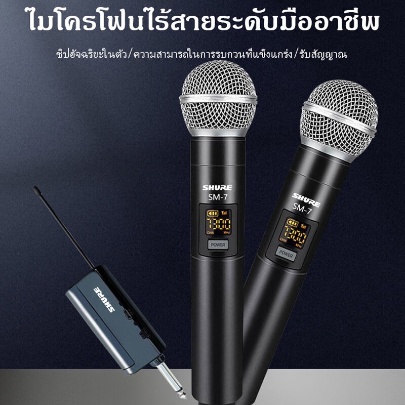 ภาพหน้าปกสินค้าSHURE SM7 ไมค์ลอย คู่ UHF ปรับความถี่ได้ ความถี่ใหม่ กสทช SM7 เครื่องรับเล็ก SM7 ไมค์ลอย UHF ใช้ถ่าน AA จูนความถี่ได จากร้าน microphone.factory บน Shopee