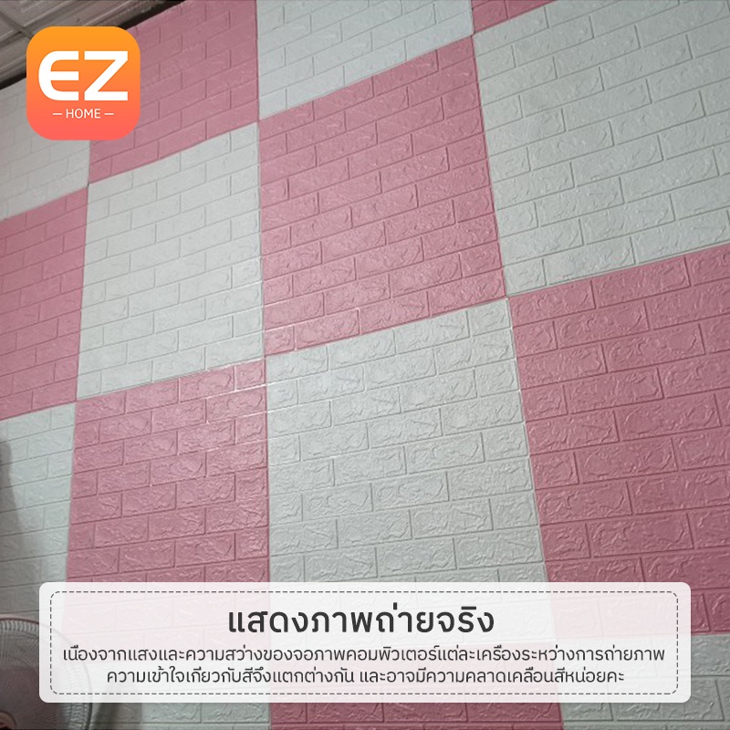 ถูกสุดๆ-วอลเปเปอร์ติดผนัง-3d-หนา3มม-70-77cm-สามมิติ-wallpaper-วอลเปเปอร์ติดผนังลายอิฐ-มีกาวในตัว-พร้อมส่ง