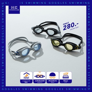 สินค้า HIGHCLUB แว่นตาว่ายน้ำผู้ใหญ่ GG-301