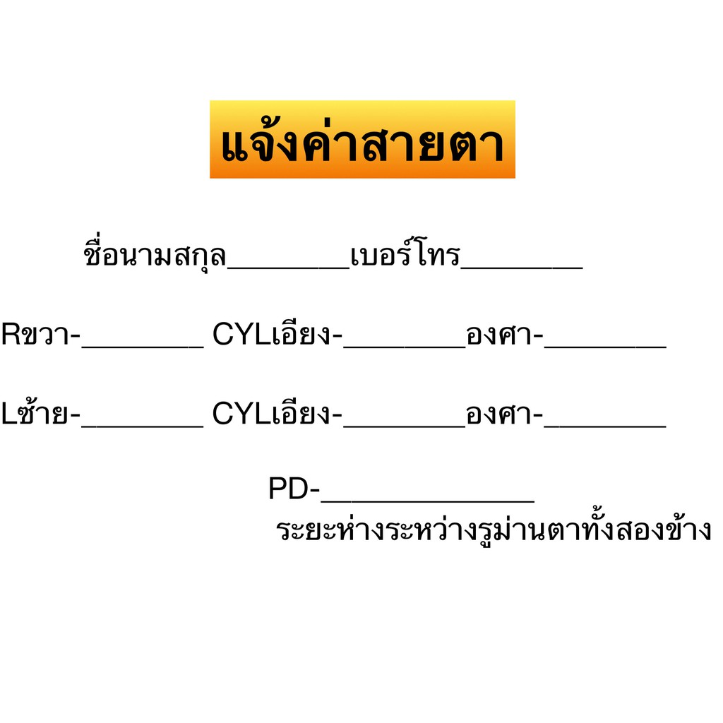 รับตัดเลนส์สายตา-เลนส์1-56ปกติ-เลนส์-มัลติโค้ด-blueblock-มัลติโค้ดออโต้-บลูบล๊อกออโต้-l1-56