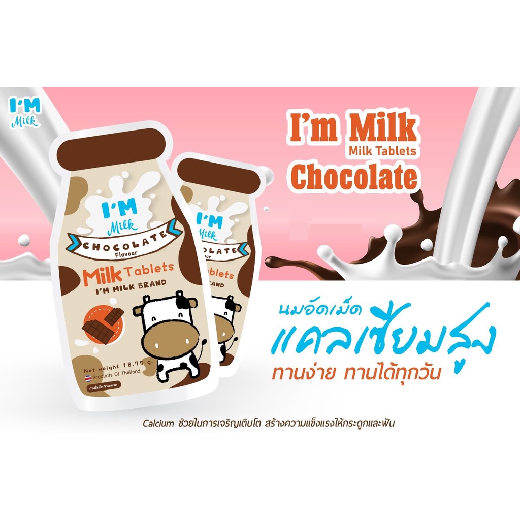 im-milk-นมเม็ด-แคลเซียมสูง-700-mg-high-calcium-ช่วยเพิ่มความสูงให้ลูกน้อยแทนการดื่มนม