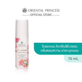 สินค้า Oriental Princess Princess Garden Sweet Peony Anti-Perspirant/Deodorant 70 ml.