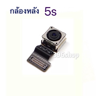 ภาพหน้าปกสินค้ากล้องหลัง ( Back Camera ) i 5s ที่เกี่ยวข้อง