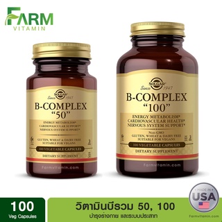 Solgar, B-Complex "50" &amp; "100", 100 Vegetable Capsules, วิตามินบีรวม