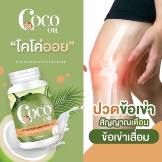 ภาพสินค้าน้ำมันมะพร้าว Coco Oil จากร้าน mymelodyshops บน Shopee ภาพที่ 3