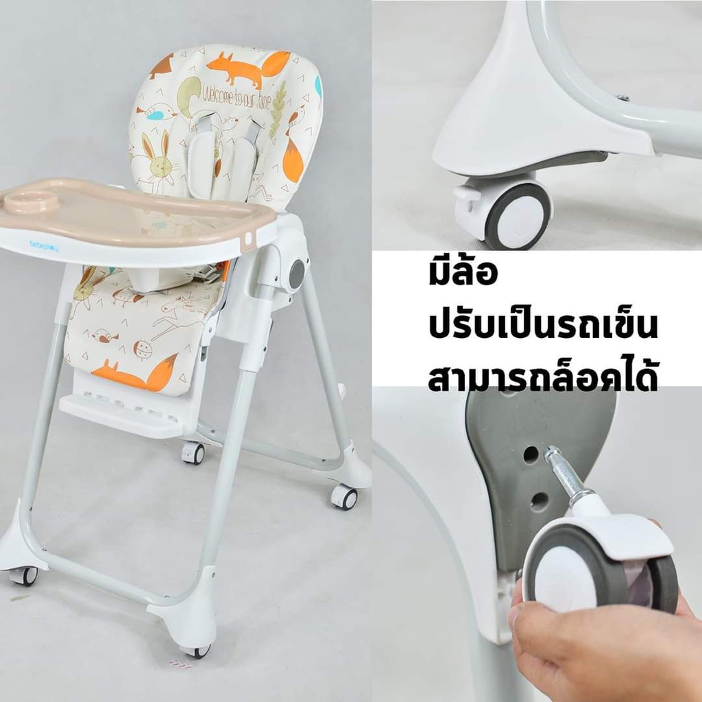 high-chair-เก้าอี้ทานเด็กรุ่น-colorful