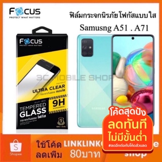 ภาพหน้าปกสินค้าฟิล์มกระจก SAMSUNG A51 A02s A71 A01 A11 A32 A52 A02 M02 A72 A22 A42 5G A73 - ฟิล์ม กระจก นิรภัย FOCUS Film ใส แท้ ที่เกี่ยวข้อง