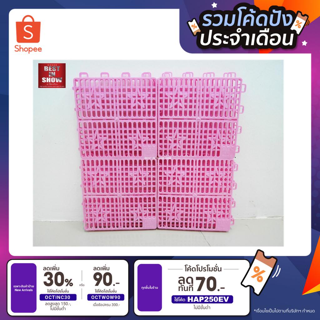 แผ่นสแลท-แบบนิ่ม-สำหรับลูกสุนัข-มี-4-สี-สินค้าพร้อมส่ง