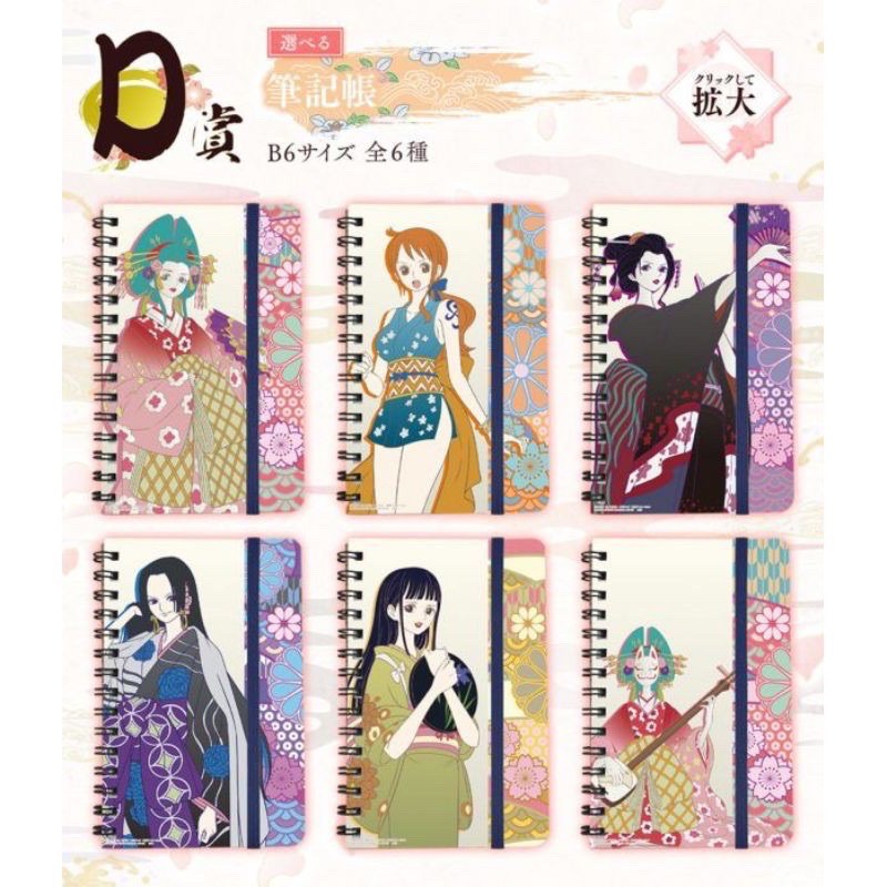 ichiban-kuji-one-piece-girl-s-collection-prize-c-d-e-งานจับฉลาก-วันพีซ-รางวัล-c-d-e-notebook-แก้ว-ผ้า